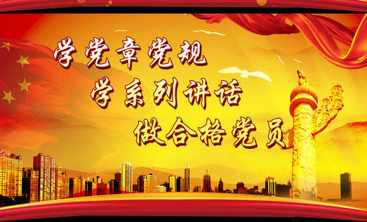 �&ldquo;��ѧһ��&rdquo;� ѧϰ�᳹���й�����������������